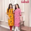 Aarvi Fashion Saheli Vol 14