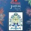 Ganpati Jaipuri Pant Vol 12