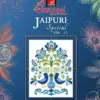 Ganpati Jaipuri Vol 12