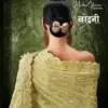 Mahaveera Designers Chandani