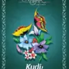 Mayur Kudi Vol-6