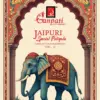 Ganpati Jaipuri Vol 16