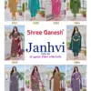 Shree Ganesh Janhvi Vol 1