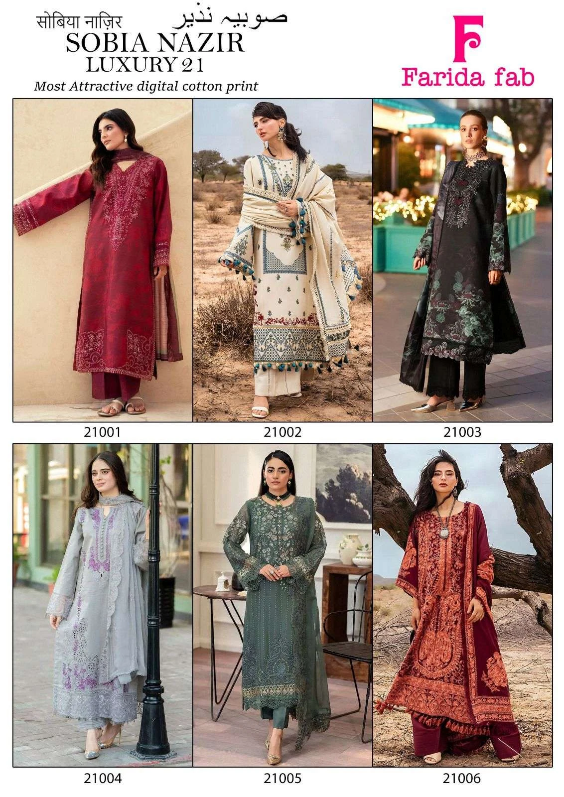 Farida Fab Sobia Nazir Vol 21 - Image 8